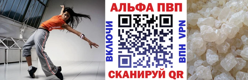 сколько стоит  Алупка  Alpha PVP кристаллы 
