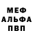 Первитин винт El Maikol