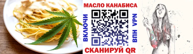 Еда ТГК марихуана купить наркотик Алупка