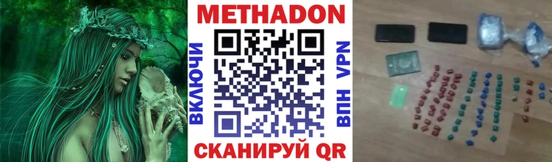 МЕТАДОН кристалл кракен сайт Алупка